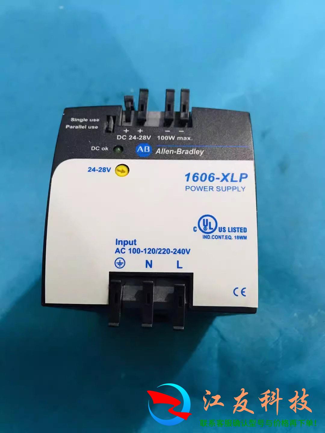 AB电源模块 1606-XLP100E
