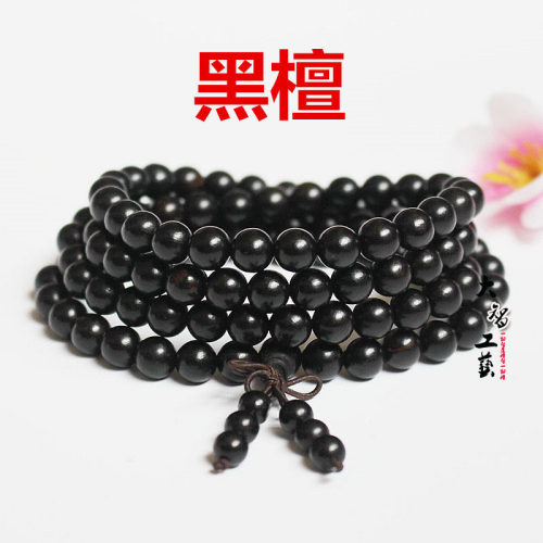 黑檀佛珠花梨手串佛珠手链小叶紫檀6mm 8mm手串108颗佛珠手串