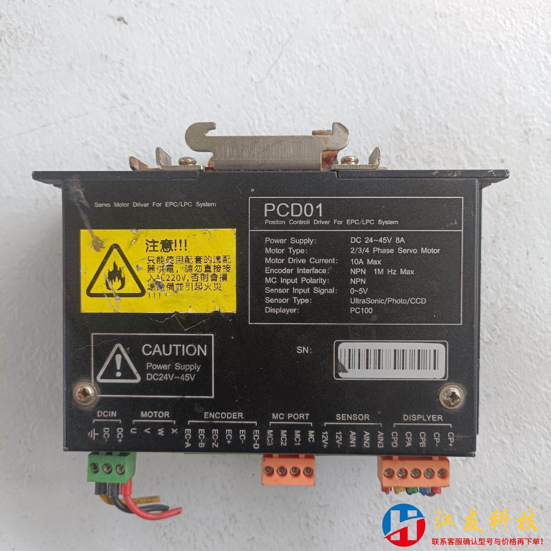 pcd01 利迅科技驱动器PCD01