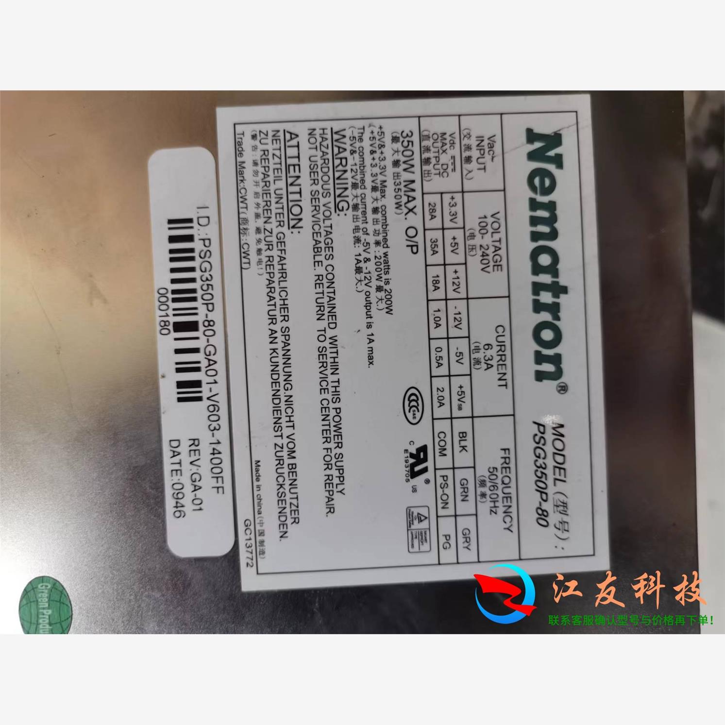 Nematron工业设备350瓦电源PSG350P-80带