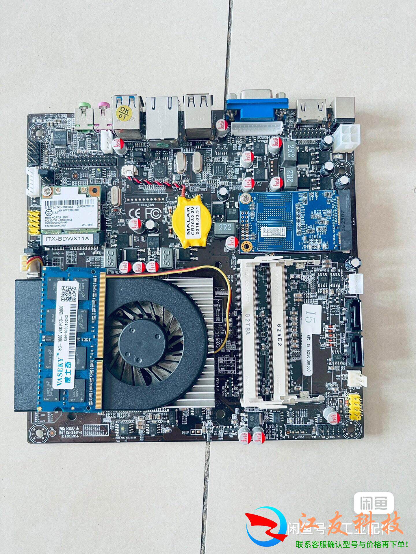 i5-5250工控主板带8G内存128G固态硬盘 17X17