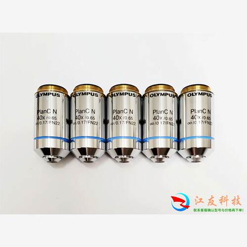 奥林巴斯 显微镜UIS2 PlanC N 40x平场 消色差