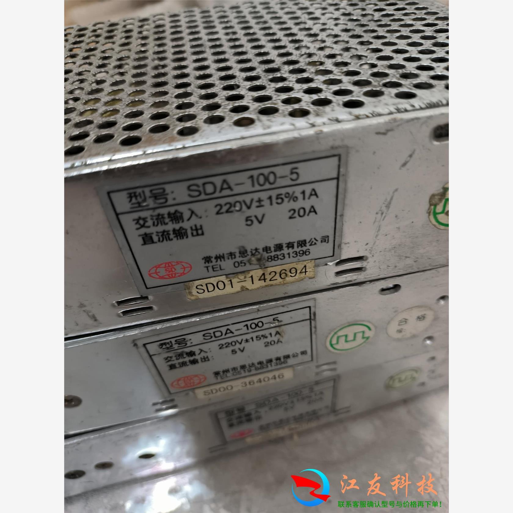 开关电源SDA-100-5100W5V 1