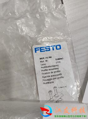 FESTO件558043