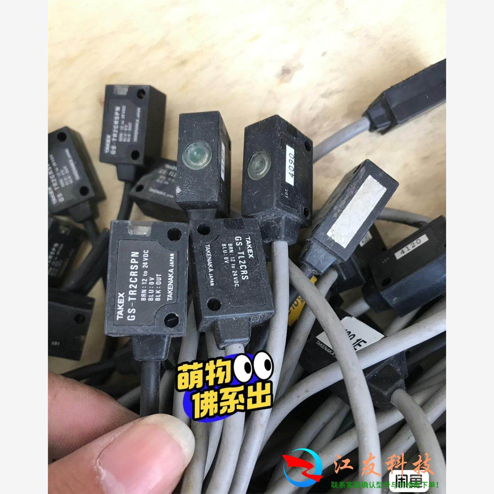 竹中光电开关 GS-TL2CRS GS-TR2CRSPN对射,电子元器件市场,驱动器/控制器,淘宝优惠券,粉丝福利购,淘宝优惠卷