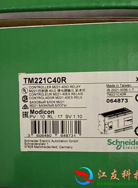 施耐德模块TM221C40R