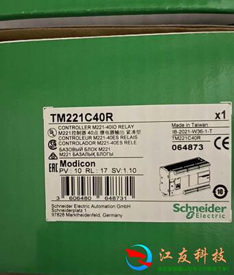 施耐德模块TM221C40R