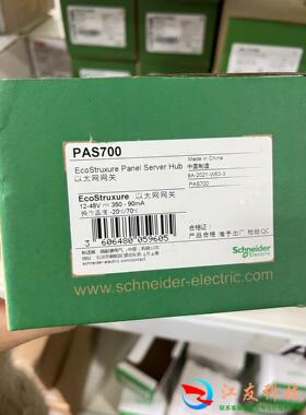 施耐德太网关PAS700