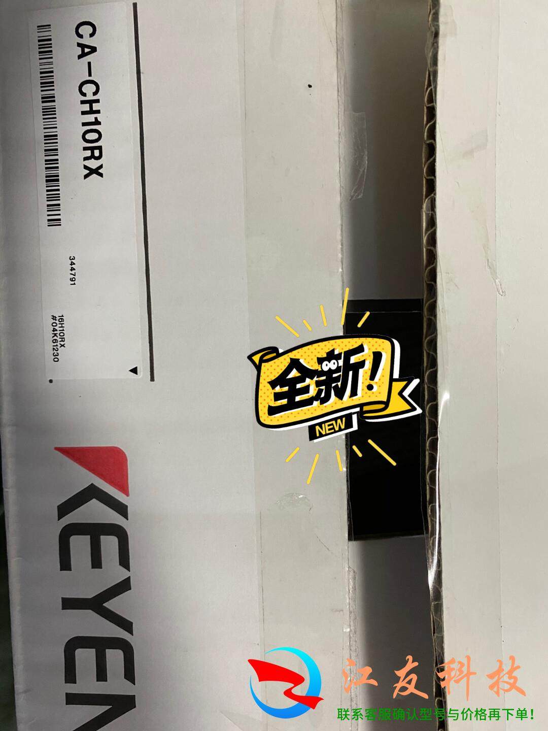 CA-CH10RXCA- CH10基恩士高速延长线包,机械设备,其他机械设备,淘宝优惠券,粉丝福利购,淘宝优惠卷