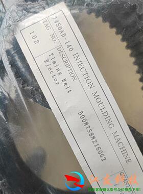 日钢机皮带500MTS8M2160G2.