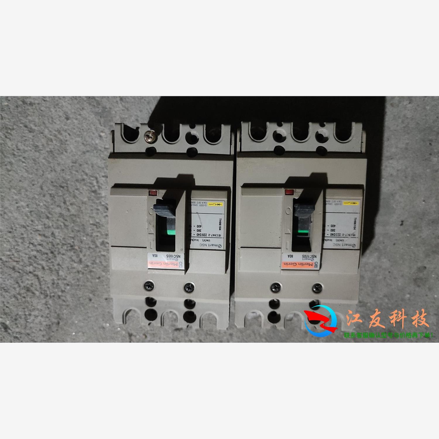 梅兰日兰空开断路器 NSC100S  3P 80A 正