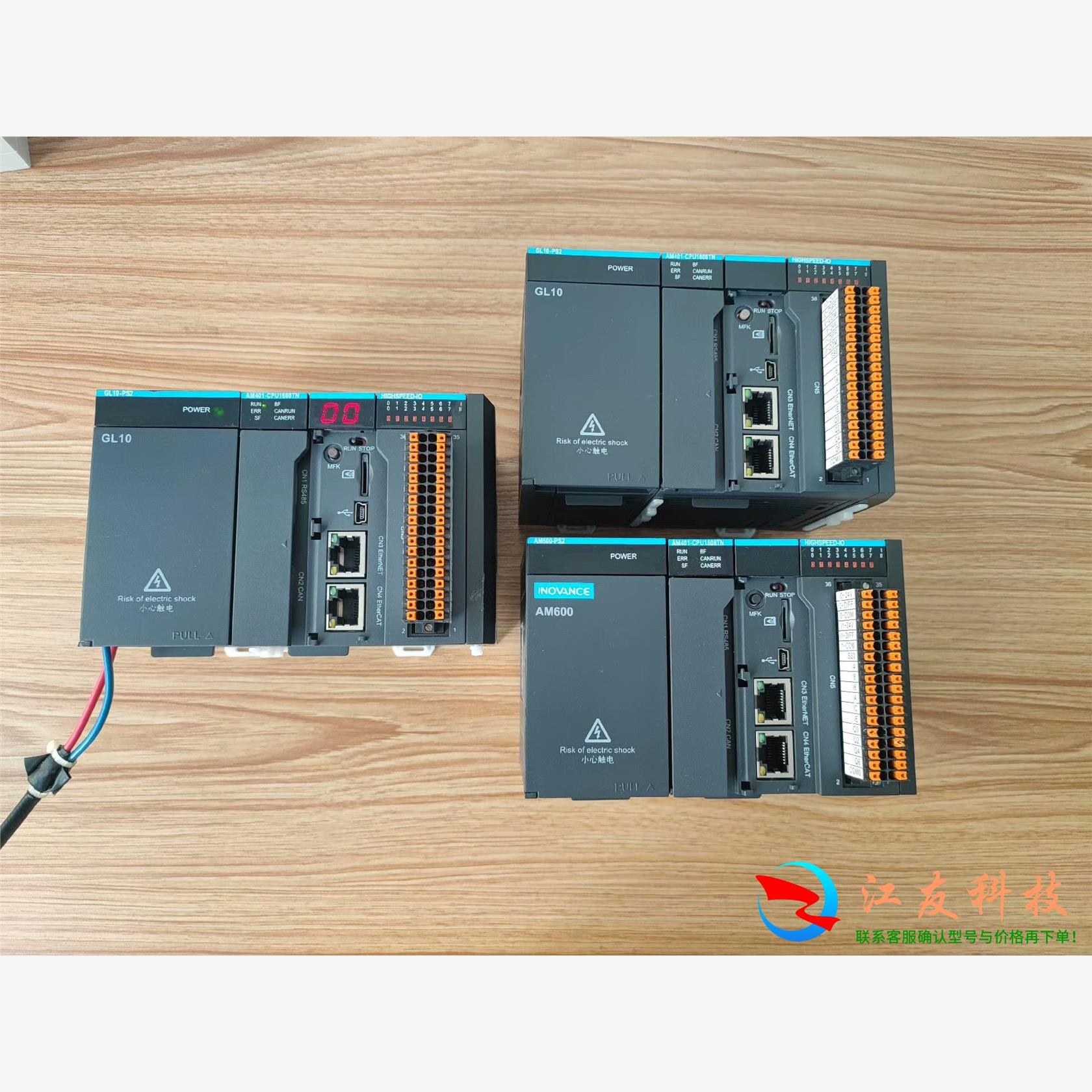 汇川PLCAM401-CPU1608TN