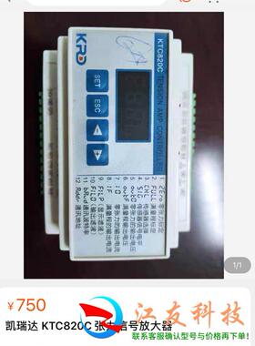 凯瑞达KTC820C张力控制器 电子称重控制器