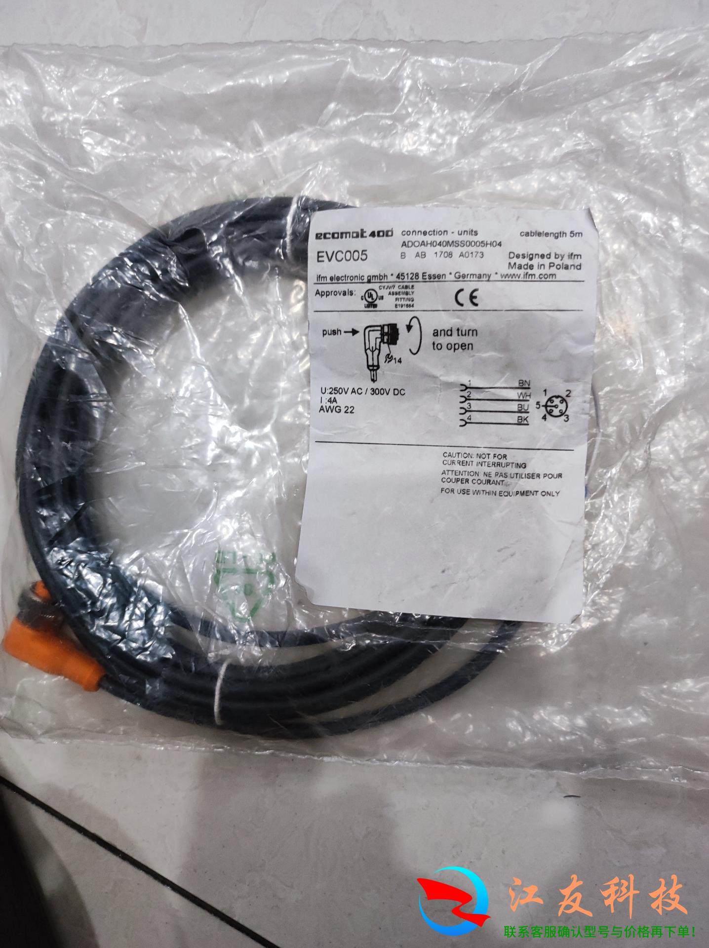 IFM易福门EVC005,标准件/零部件/工业耗材,液压控制元件,淘宝优惠券,粉丝福利购,淘宝优惠卷