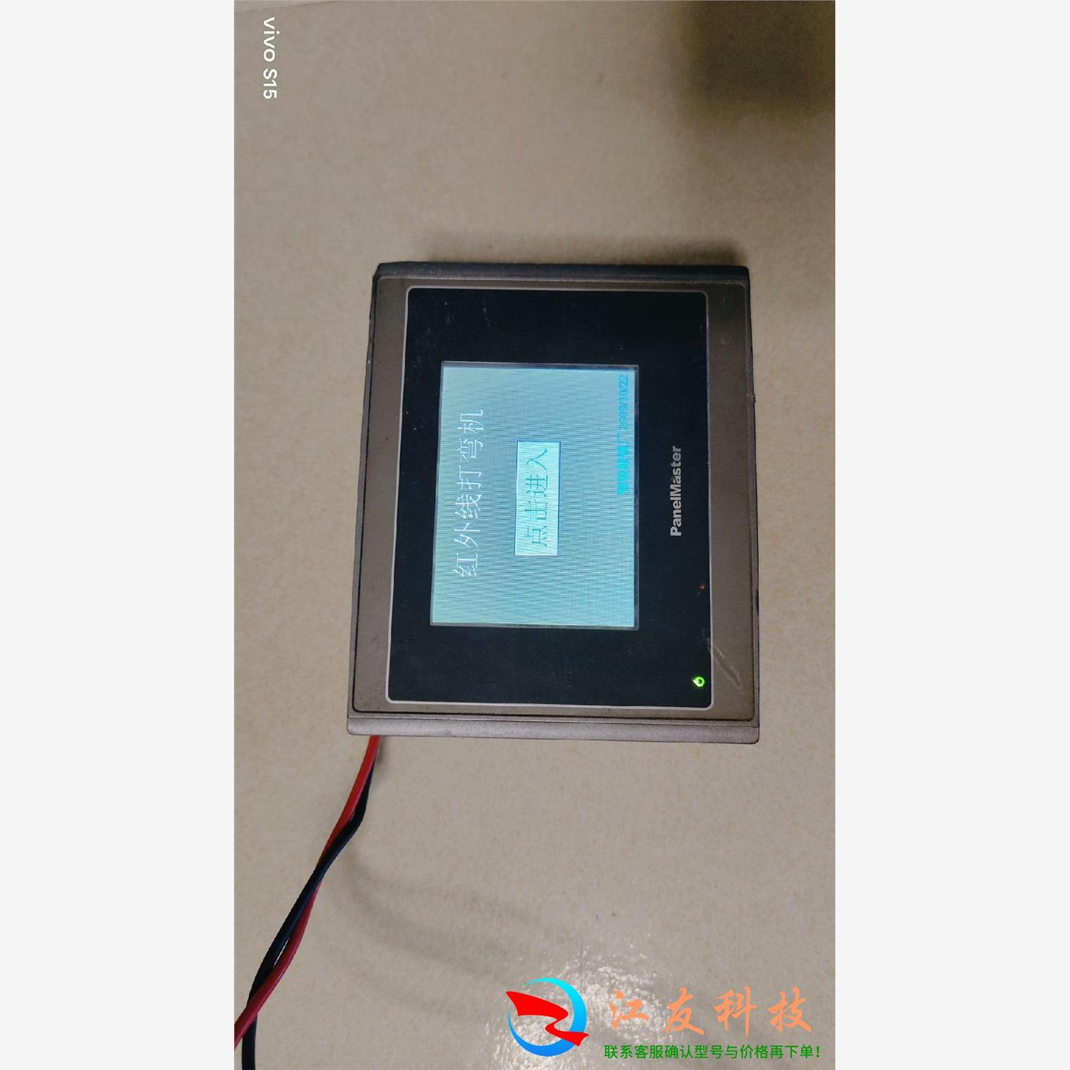 台湾触摸屏PL035-TST1A-F1RN 图 要