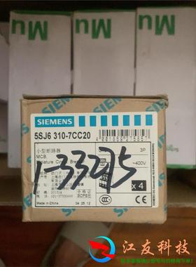 西门子空开5sj6 310 7cc20