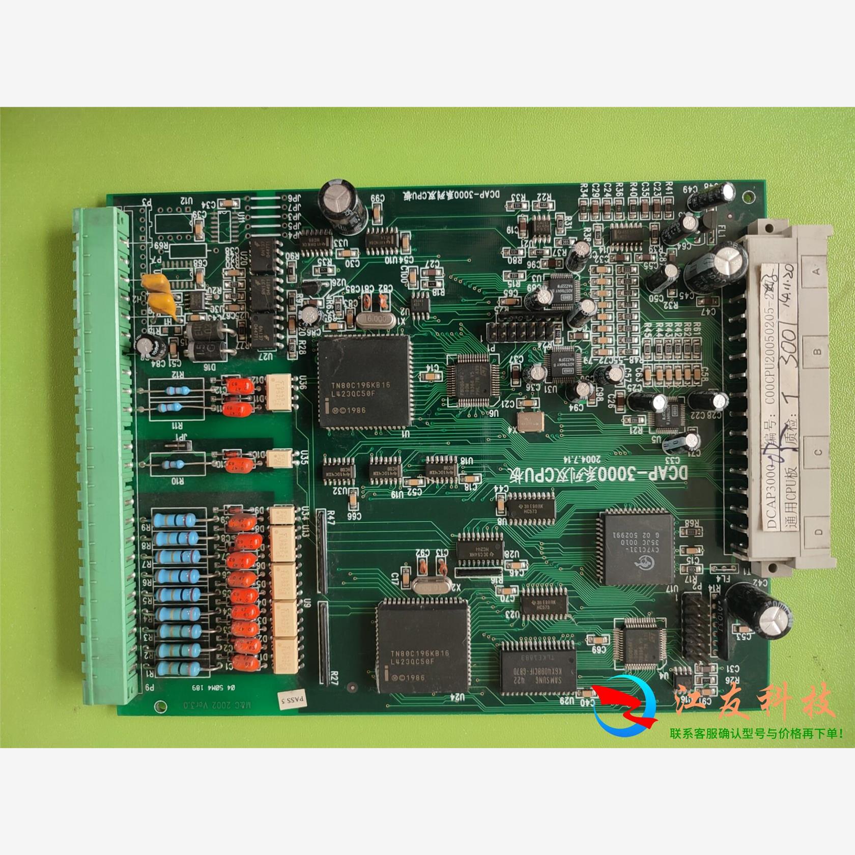 DCAP-3000 双CPU板