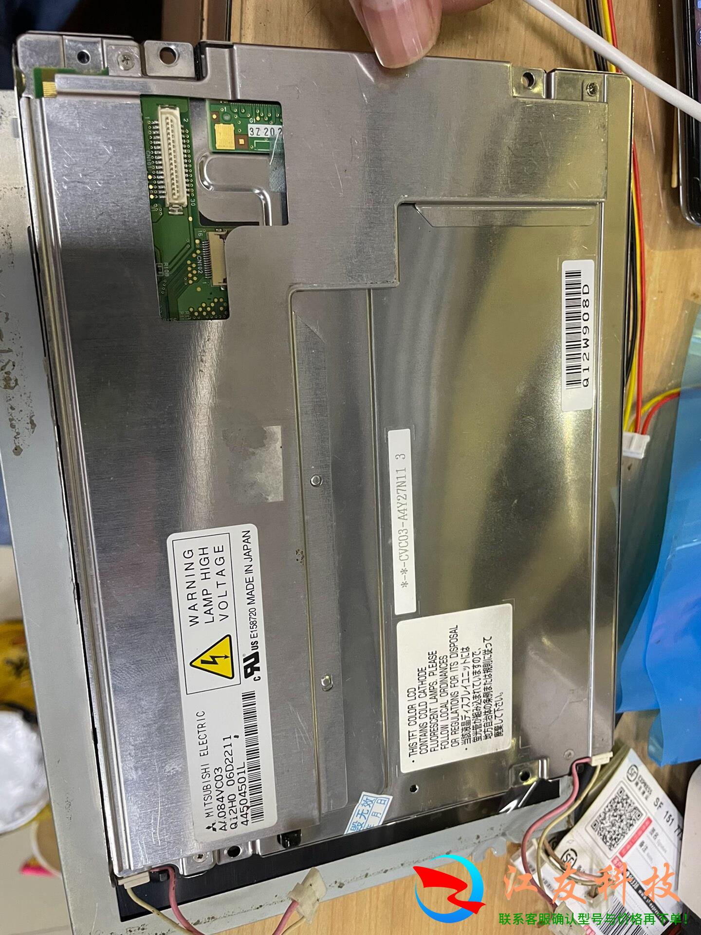 AA084VC03  包