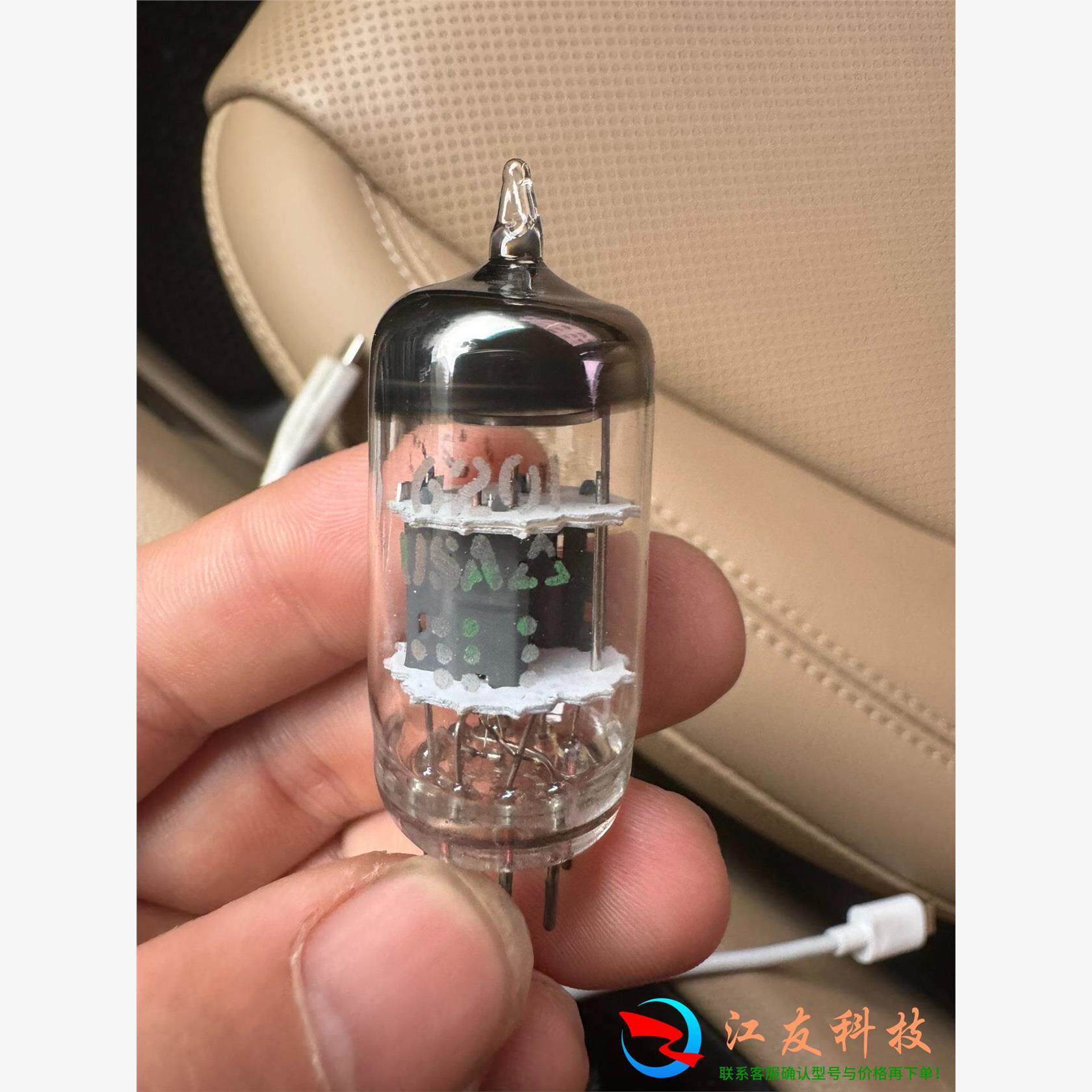 6201电子管