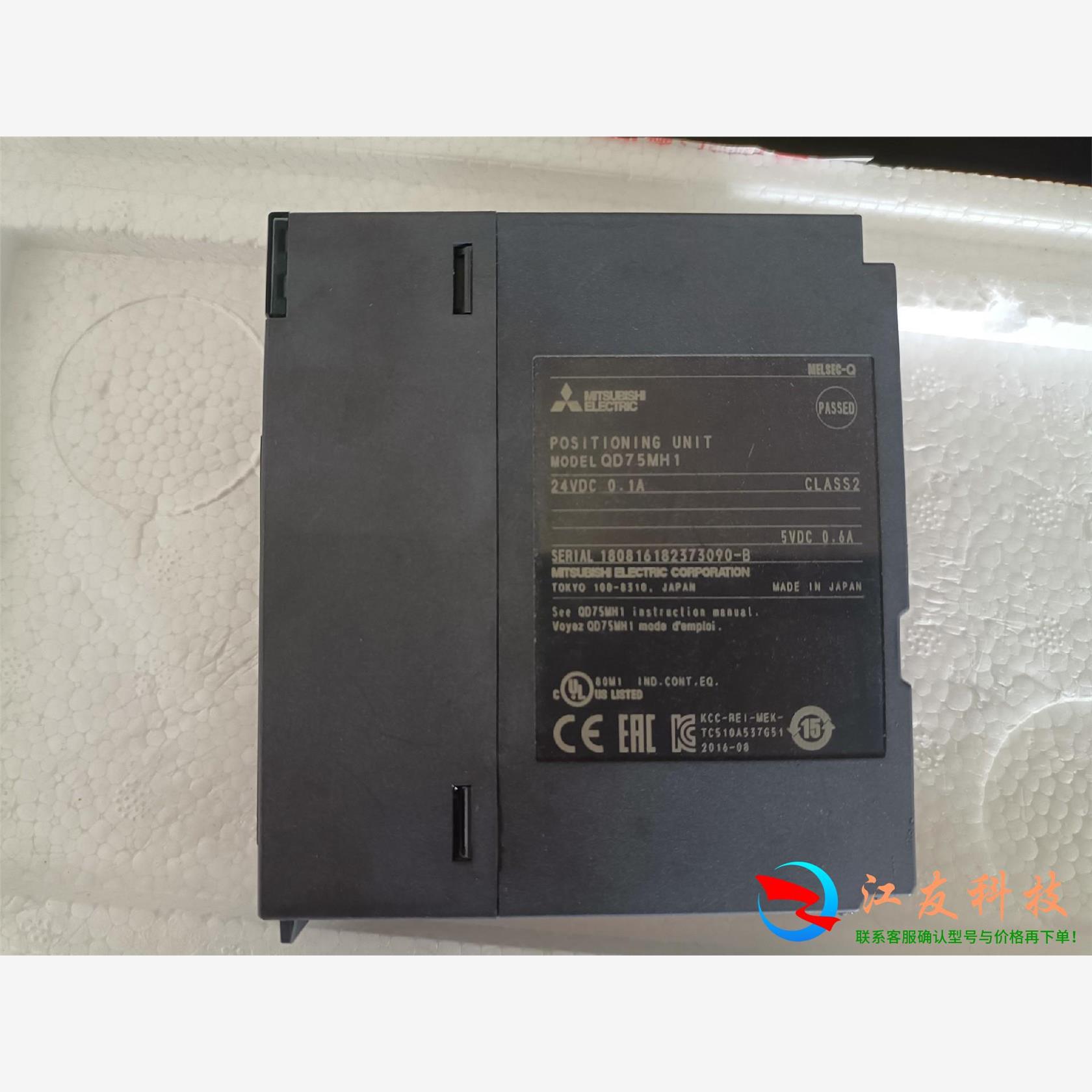 三凌模块QD75M十1