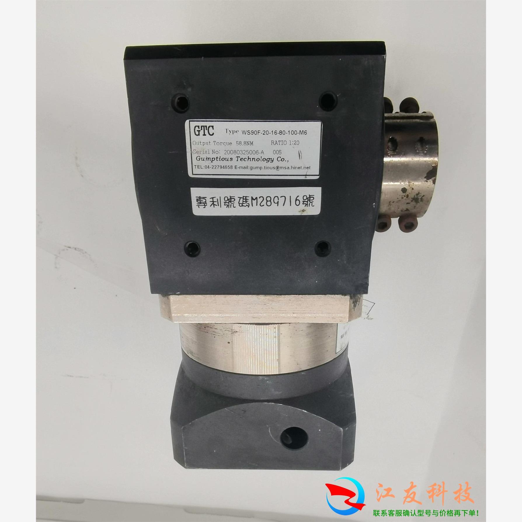 GTC减速机减速器1比20