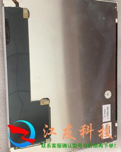 夏普12.1LQ121S1LG75