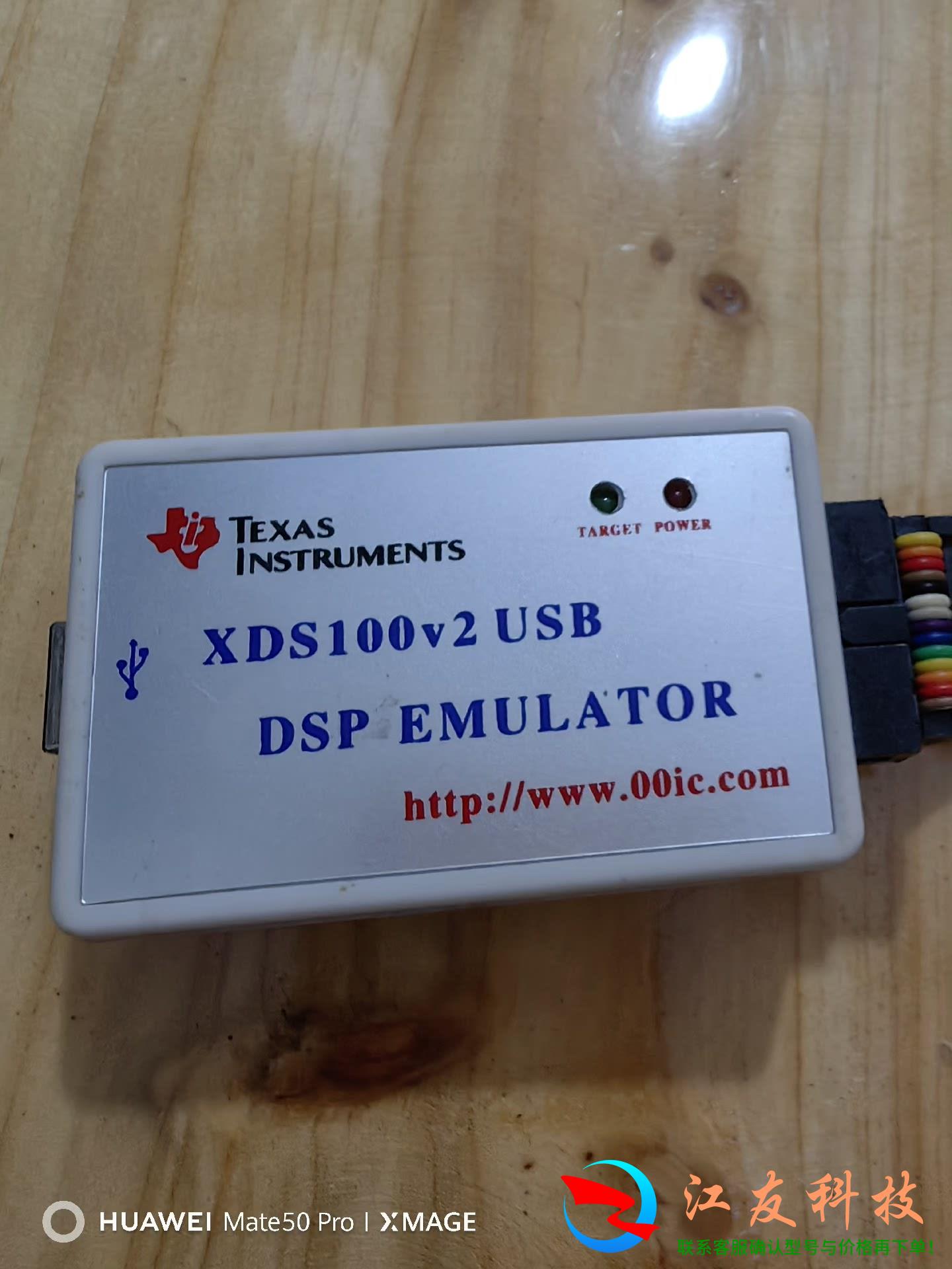 DSP烧录器  XDS100V2 USB  片