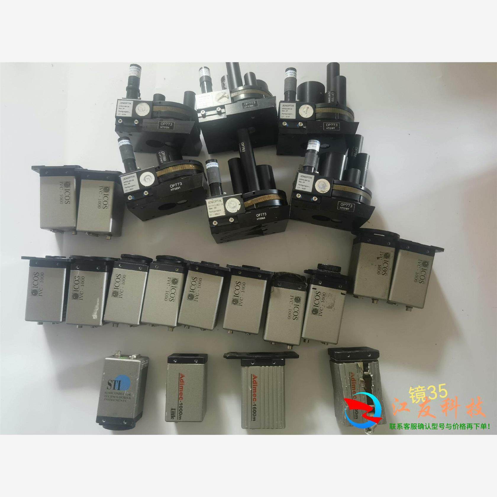 工业相机 ICOS IVC-1000 OP773 Adime,电子元器件市场,驱动器/控制器,淘宝优惠券,粉丝福利购,淘宝优惠卷