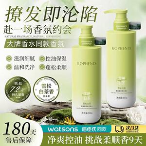 孔凤春白茶香氛洗发水老