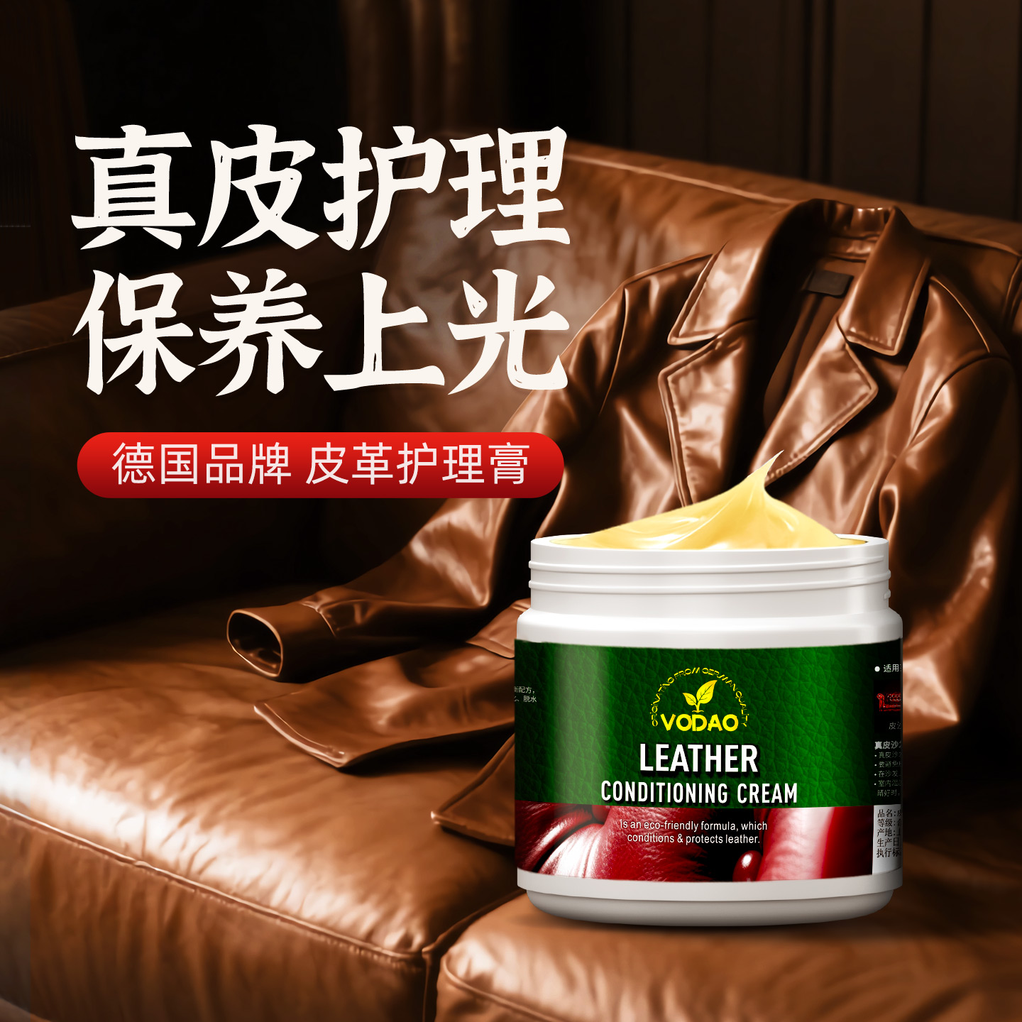 VoDAO皮革护理保养油皮具通用