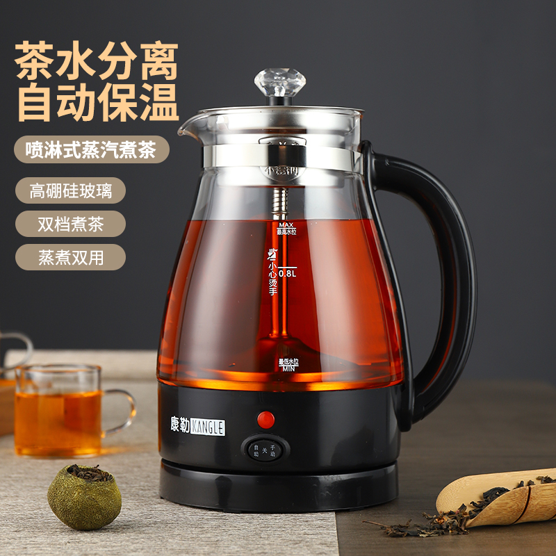 黑茶煮茶器全自动蒸汽煮茶壶玻璃保温家用蒸茶器多功能家用养生壶