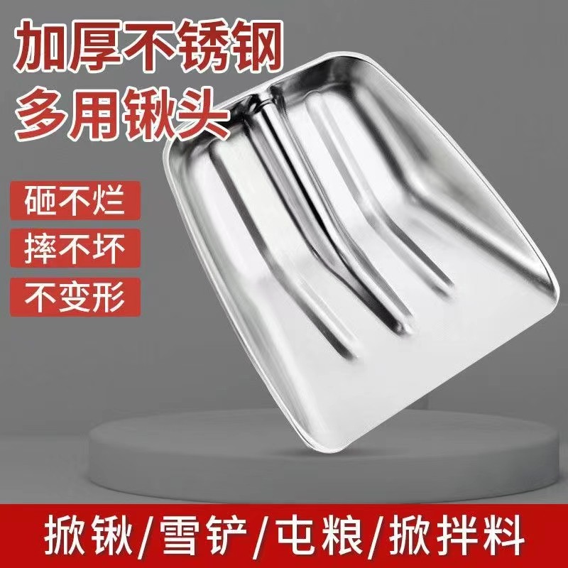 加厚不锈钢锹方锨垃圾铲大号铲子粮食铲雪铲不锈钢锨方头农用工具,农机/农具/农膜,锹,淘宝优惠券,粉丝福利购,淘宝优惠卷