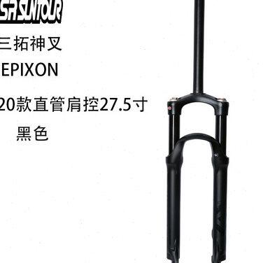 三拓EPIXON前叉26寸 27.5寸 29寸神叉肩控线控山地车直管锥管气叉