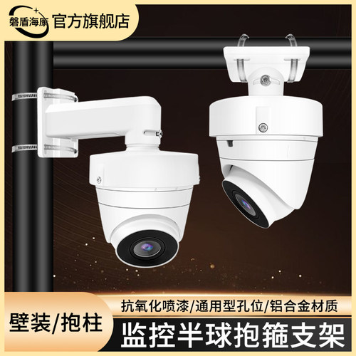 半球壁装立杆横杆壁装吸顶支架