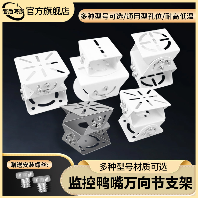 加厚鸭嘴万向节钢铁铝合金不锈钢图片