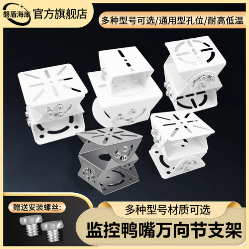 加厚鸭嘴万向节钢铁铝合金不锈钢