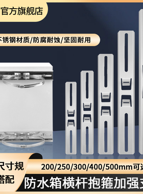 不锈钢防水箱横杆配电箱立杆电线杆路灯抱柱抱箍钢圈25/30/40/50