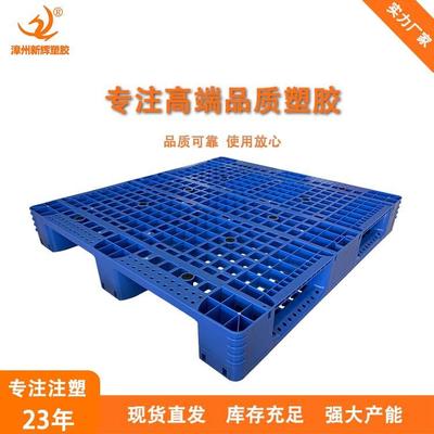 塑料托1栈211网格川字垫板 仓新辉储周货架物盘流转叉车塑胶板防