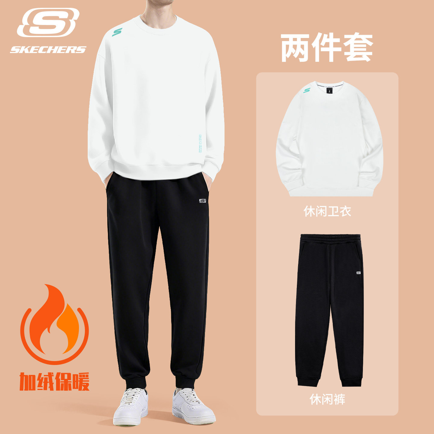 斯凯奇运动套装青少年跑步服加绒男装秋冬款圆领休闲卫衣长裤一套