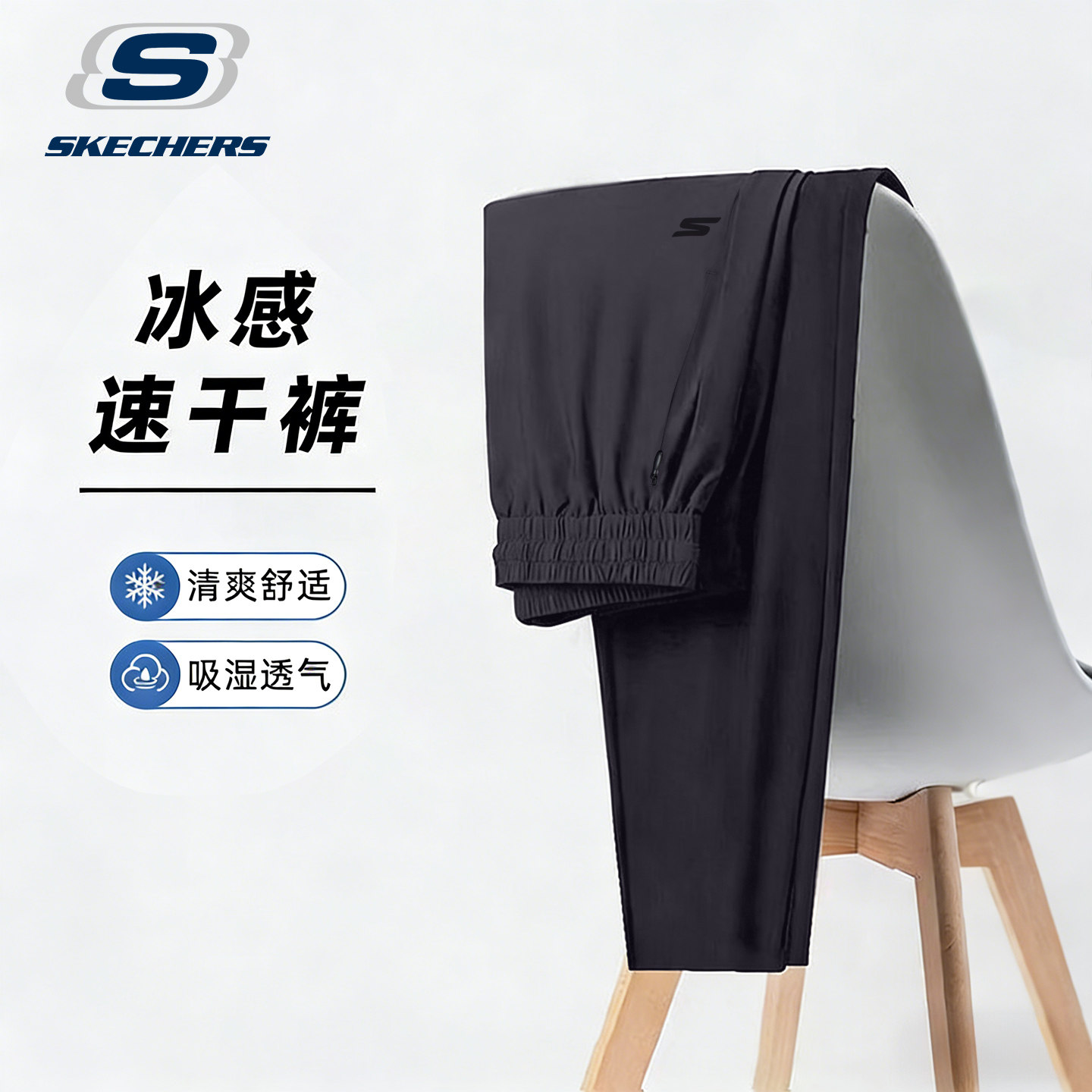 斯凯奇运动裤男直筒2026年春夏季薄款休闲裤子透气宽松防晒长裤子