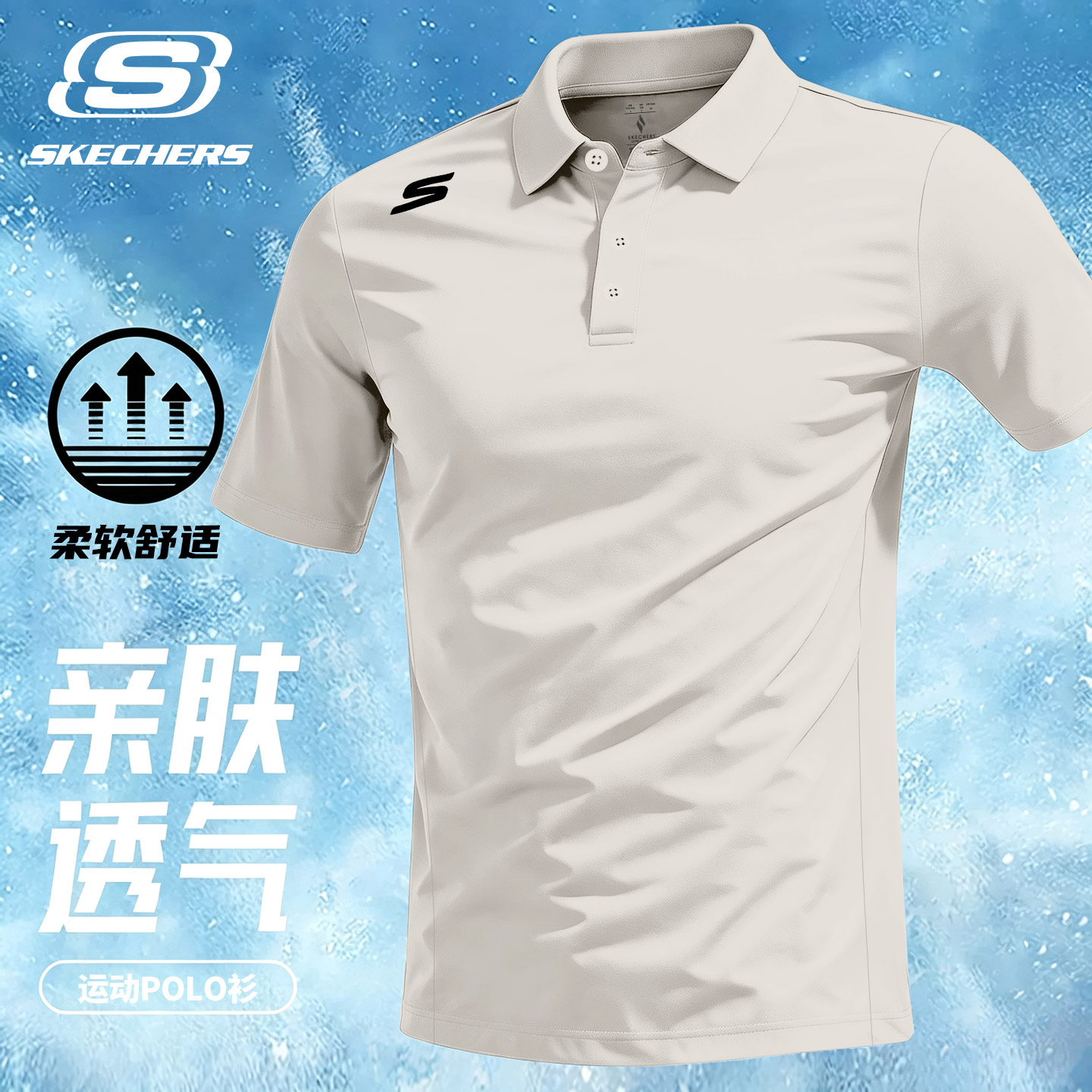 斯凯奇Polo衫短袖男翻领透气休闲