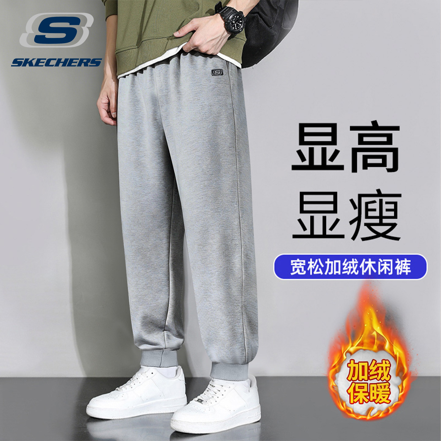 斯凯奇运动裤男冬季加绒束脚裤