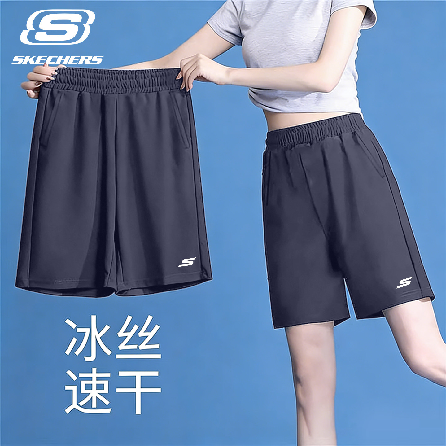 斯凯奇短裤女运动裤冰丝速干夏季薄款健身跑步中裤宽松阔腿五分裤