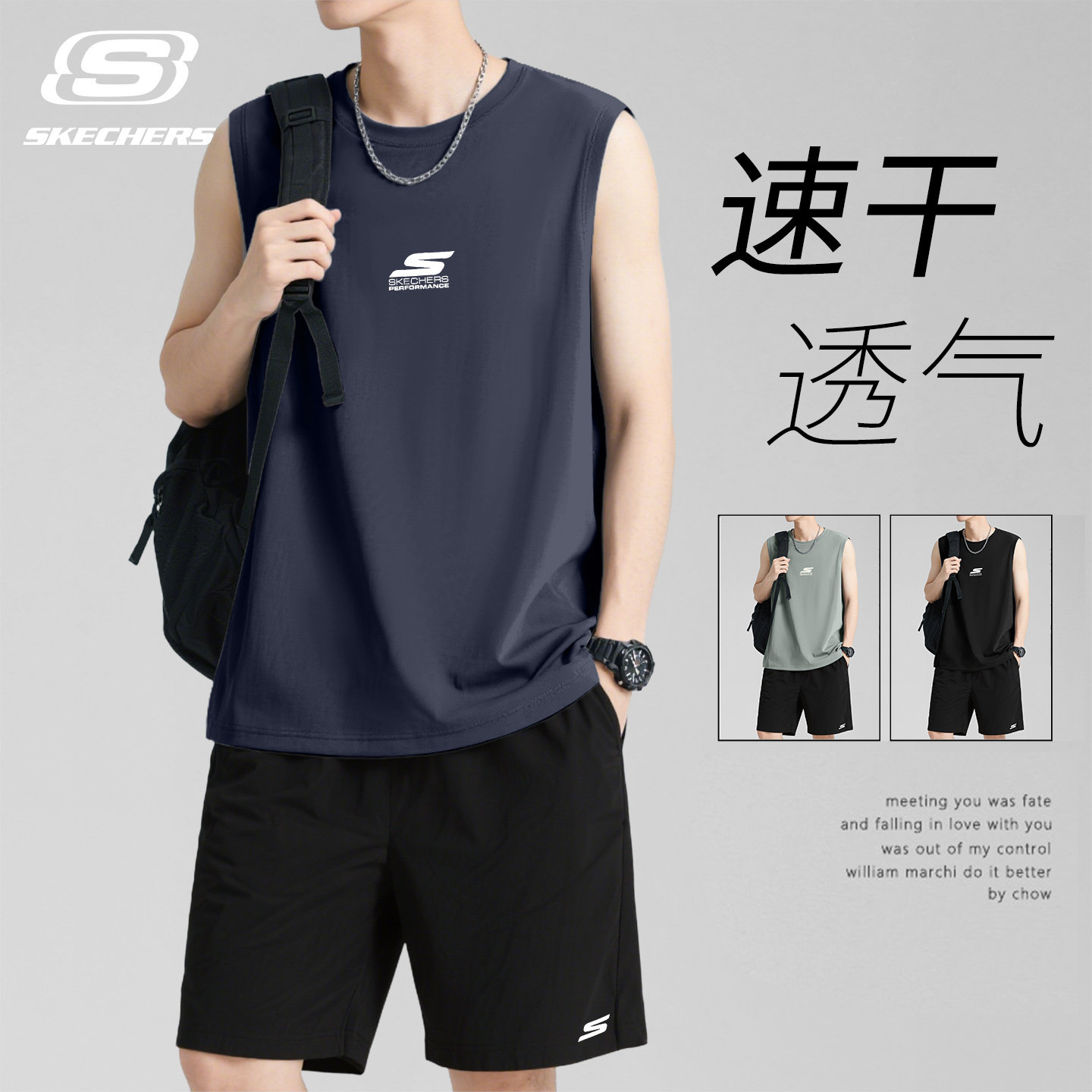 斯凯奇运动套装男跑步篮球两件套冰丝速干夏季健身背心短裤无袖T
