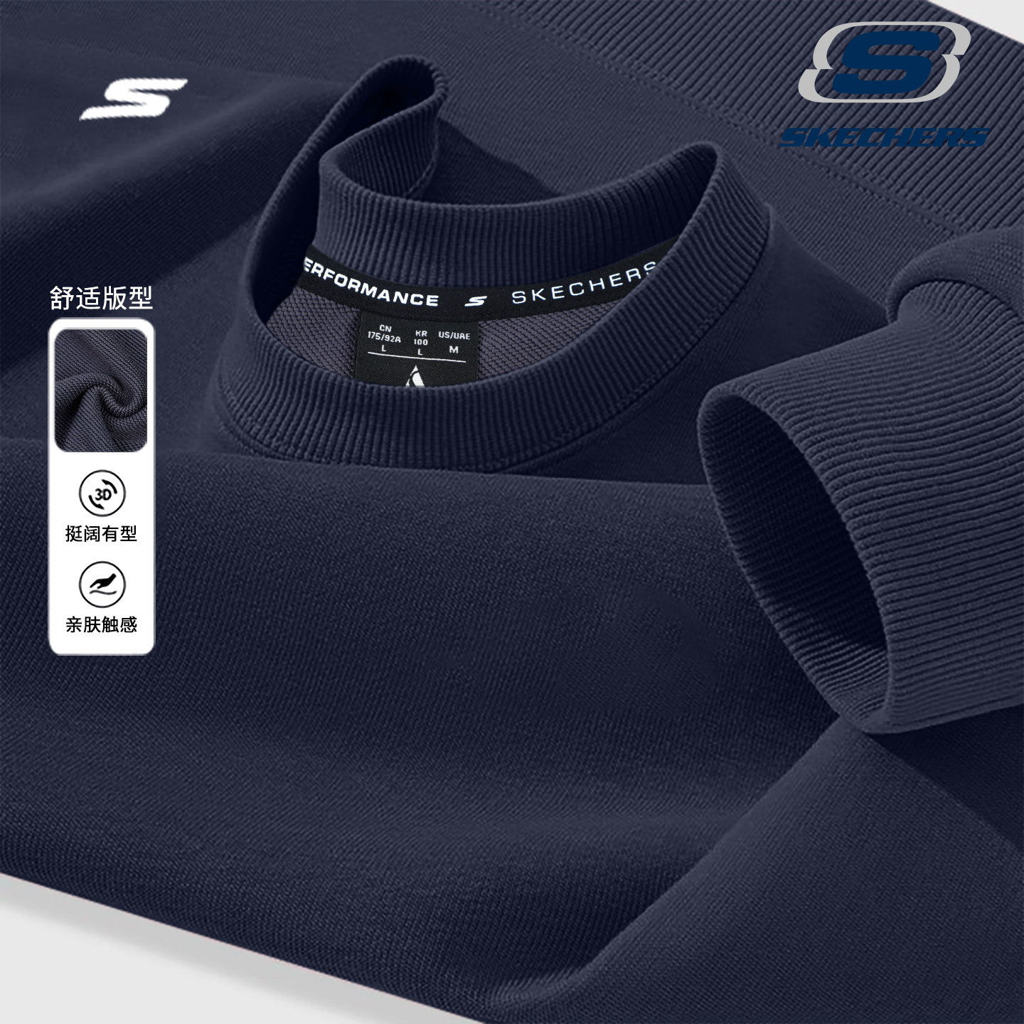 斯凯奇美式卫衣男款新款男装薄款套头衫简约圆领长袖t恤运动服潮