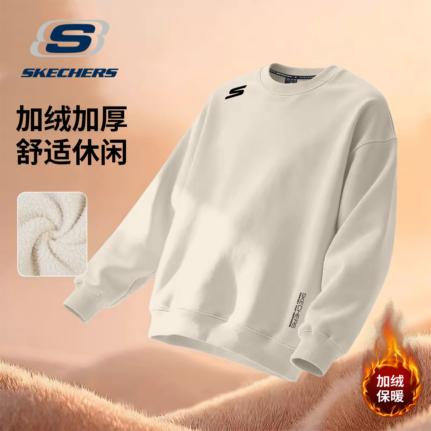 斯凯奇卫衣男加绒秋冬季新款圆领无帽套头衫宽松外套休闲长袖上衣,运动服/休闲服装,运动卫衣/套头衫,淘宝优惠券,粉丝福利购,淘宝优惠卷