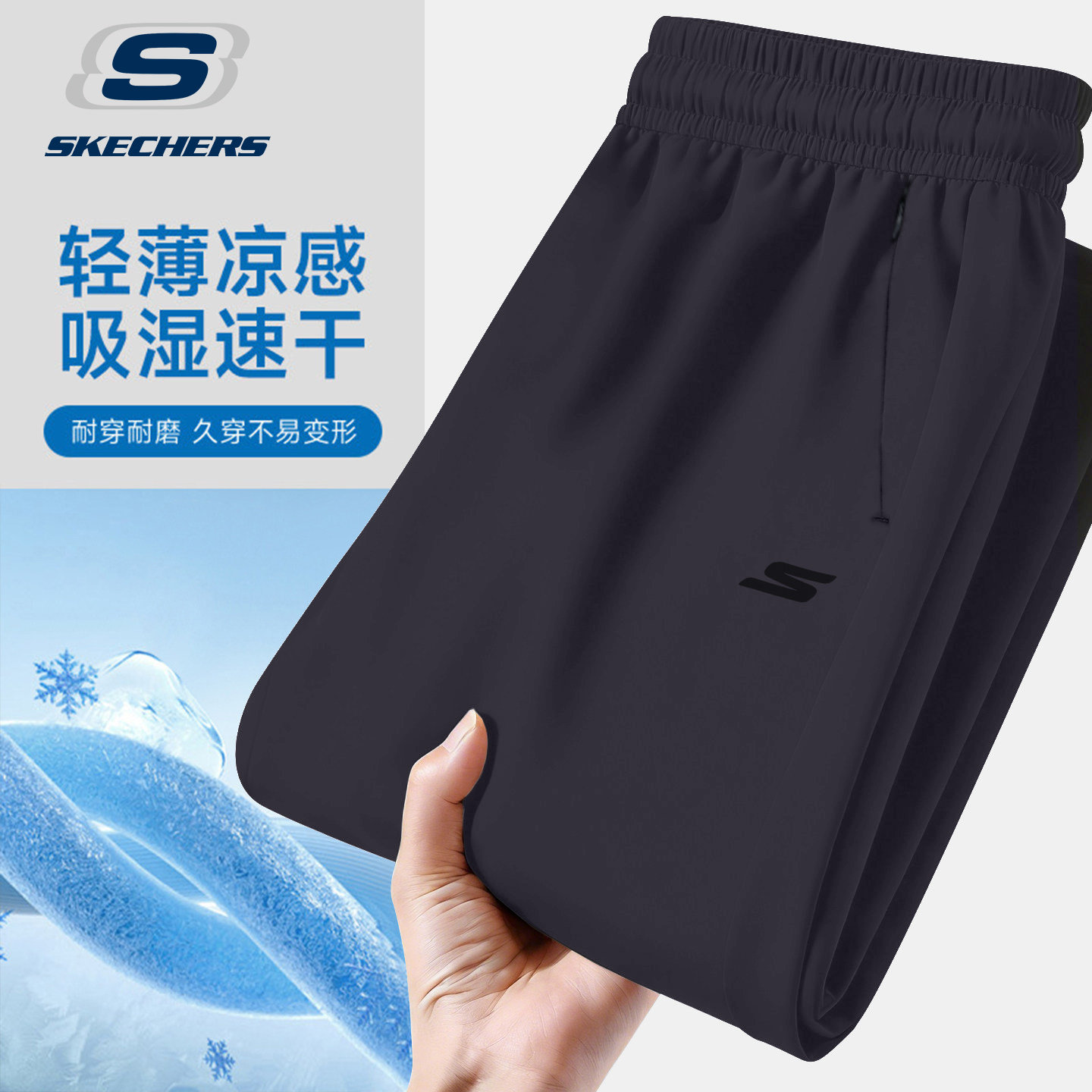 斯凯奇运动裤男2026春夏新款速干透气直筒裤长裤薄款宽松休闲男裤