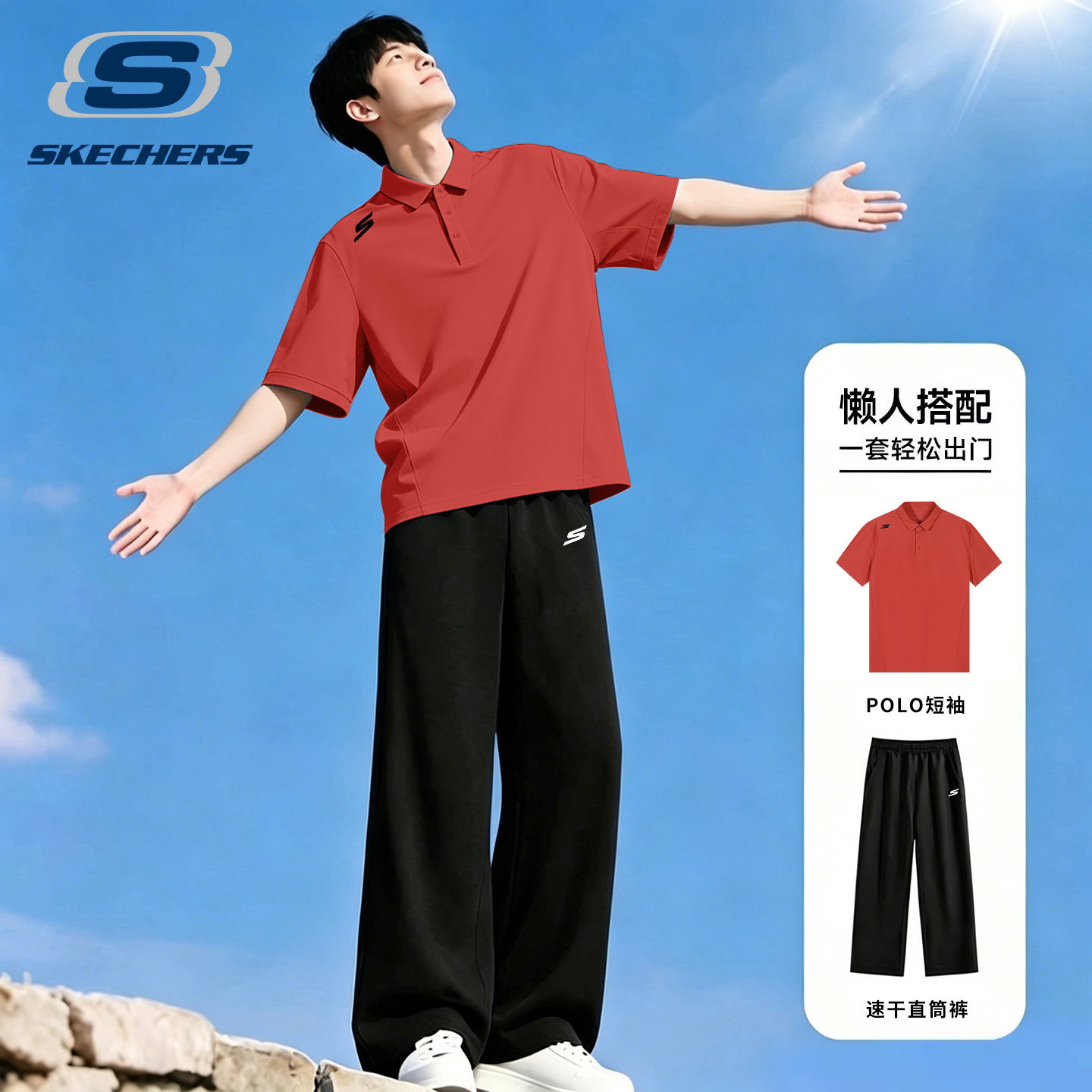 斯凯奇短袖polo衫长裤夏季套装男