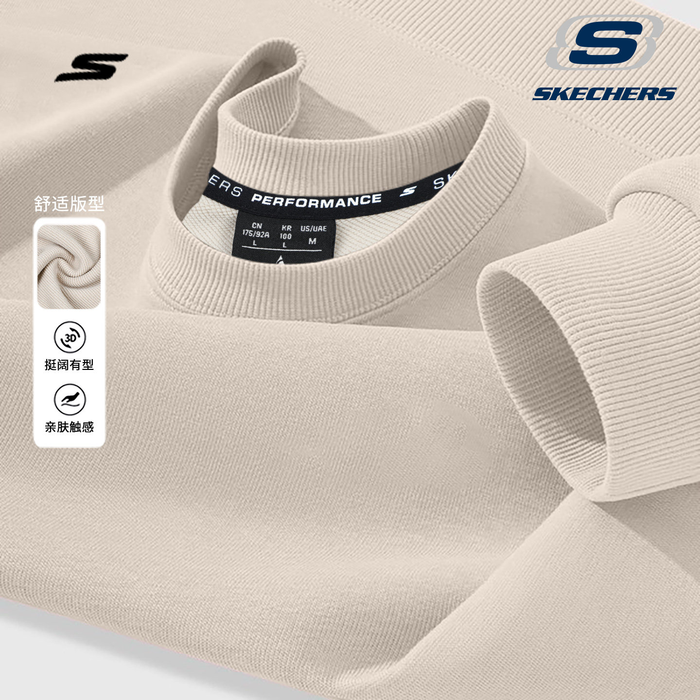 斯凯奇卫衣男2026春季新款男装薄款套头衫棕色简约圆领长袖运动服