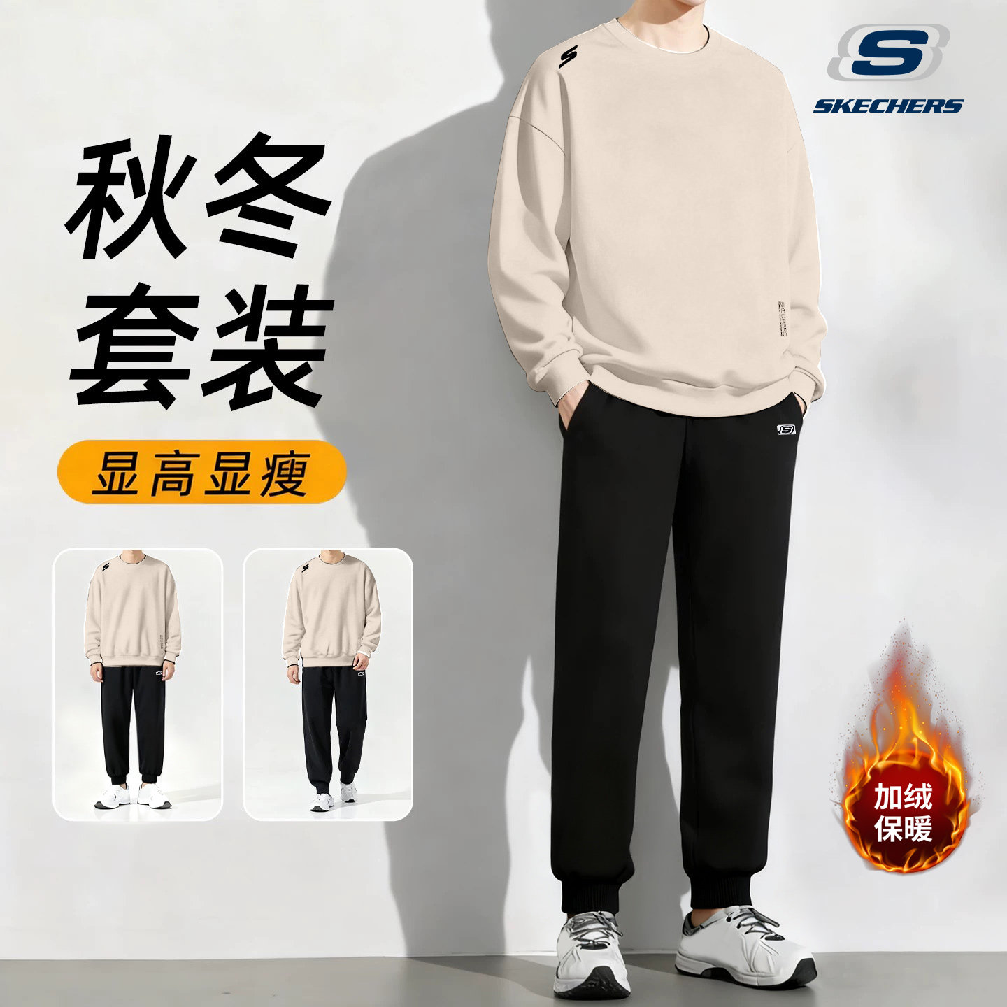 斯凯奇卫衣卫裤运动服男2026春秋季新款学生潮流长袖加绒跑步套装,运动服/休闲服装,运动套装,淘宝优惠券,粉丝福利购,淘宝优惠卷